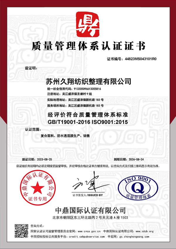 ISO9001.png